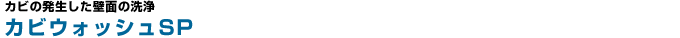 �J�r�E�H�b�V��SP