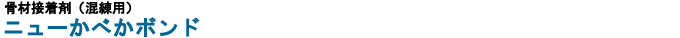 �j���[���ׂ��{���h