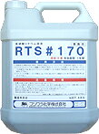 RTS#170