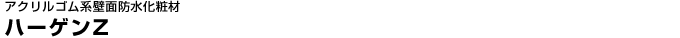 �n�[�Q��Z
