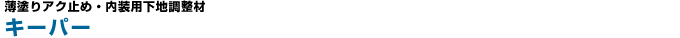 �L�[�p�[