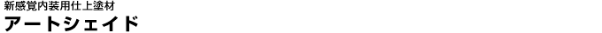 �A�[�g�V�F�C�h