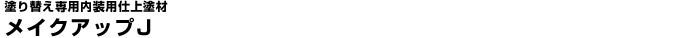 ���C�N�A�b�vJ