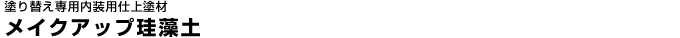 ���C�N�A�b�v�]���y