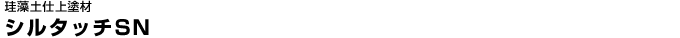 �V���^�b�`SN