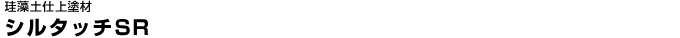 �V���^�b�`SR