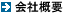 �t�W�������w�̉�ЊT�v