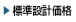 �W���݌v���i