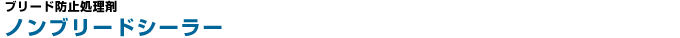 �m���u���[�h�V�[���[