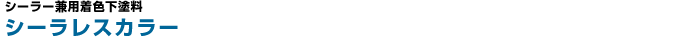 �V�[�����X�J���[