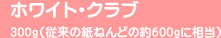 �z���C�g�E�N���u