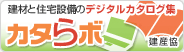 ���ނƏZ��ݔ��̃f�W�^���J�^���O�W�u�J�^���{�v