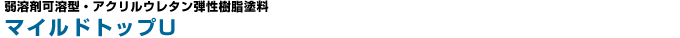 �}�C���h�g�b�vU