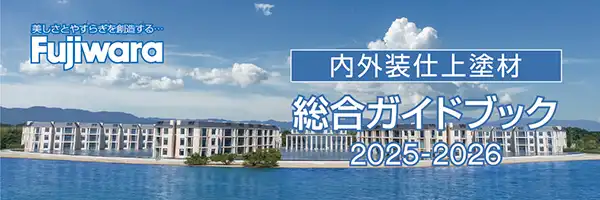 総合ガイドブック