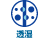 透湿