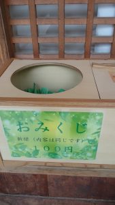 夏限定おみくじ