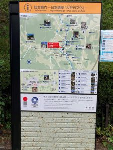 大谷地区の全体図