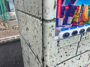 自動販売機にも大谷石！？
